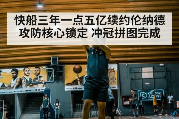 basketball player shooting