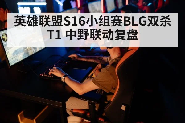 esports tournament
