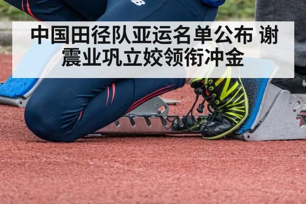 sprinter starting blocks