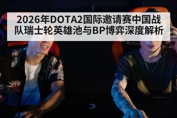 esports team strategy discussion