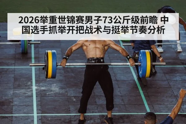 clean and jerk weightlifting