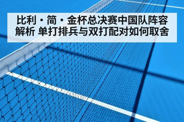 indoor tennis hard court