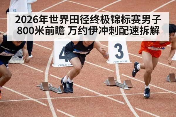 800m runner sprint