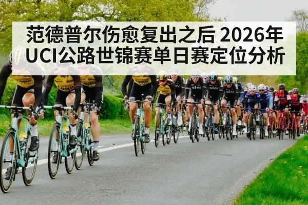 road cycling race peloton